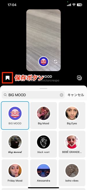 保存ボタン