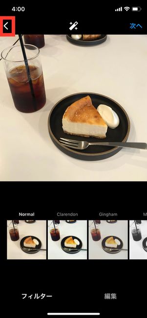前の画面に戻る