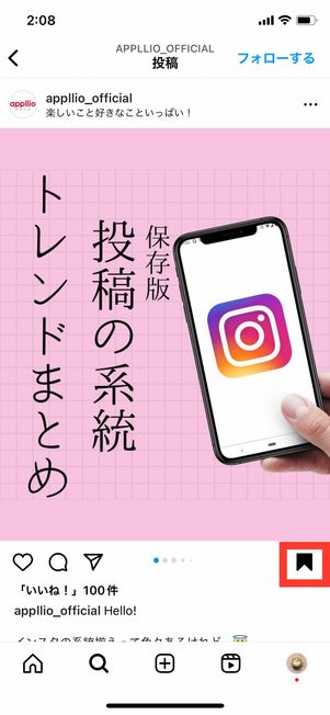 コレクションに保存