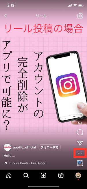 メニューボタンをタップ