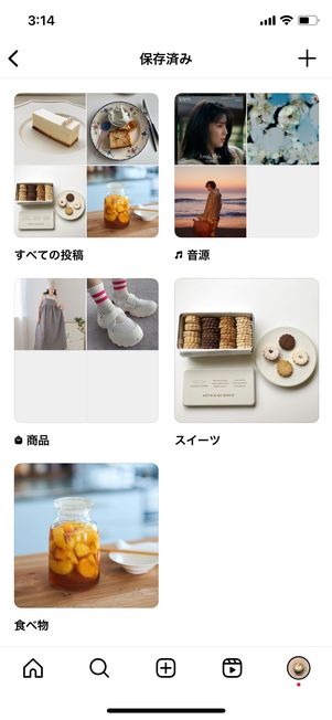 保存したコレクションが表示される