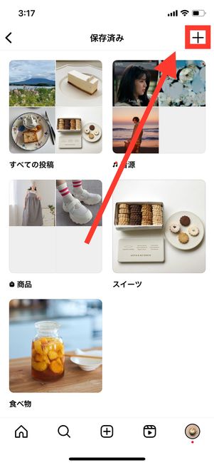 +ボタンをタップ
