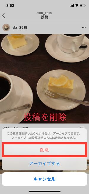 投稿を削除