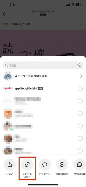 リンクをコピー