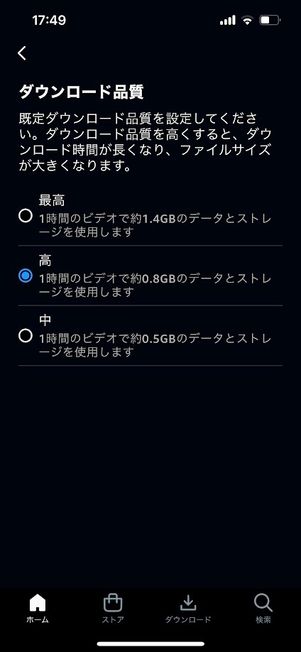 Amazonプライムビデオ　ダウンロード画質
