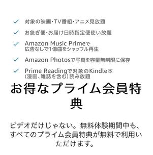 Amazonプライム 会員プラン