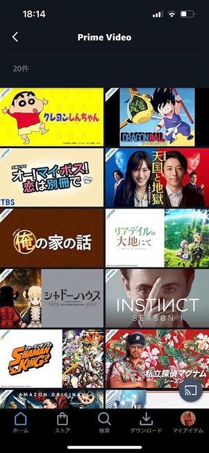 Amazonプライムビデオ　作品入れ替え