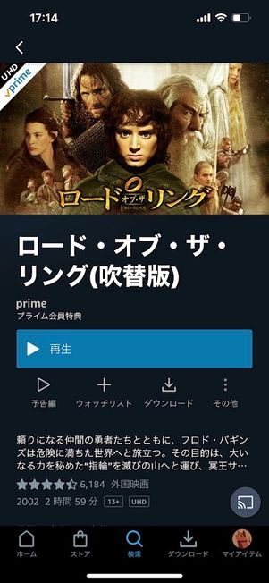 Amazonプライムビデオ　吹替版