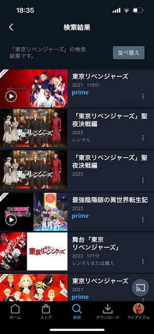 Amazonプライムビデオ　検索機能