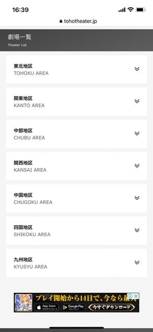 方法2：ネットでクーポンを適用してチケットを購入する