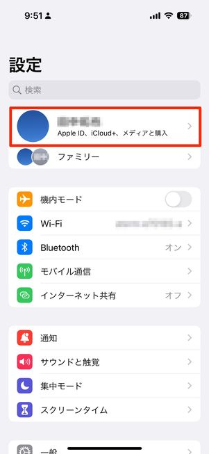 画面上のアカウント名をタップ