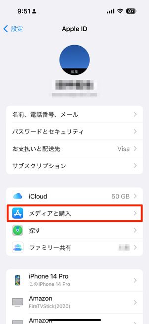 メディアと購入をタップ