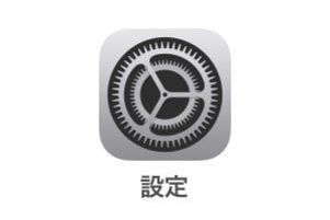 設定アプリ