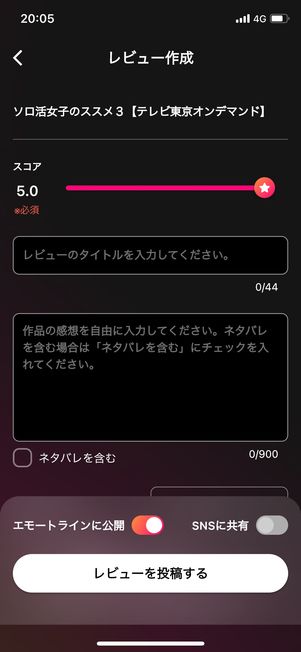 Lemino レビュー機能