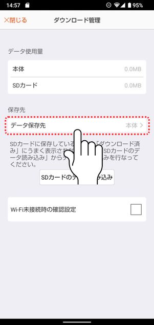 ストア カメラ 保存 先 android