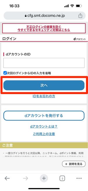 Lemino dアカウント ログイン