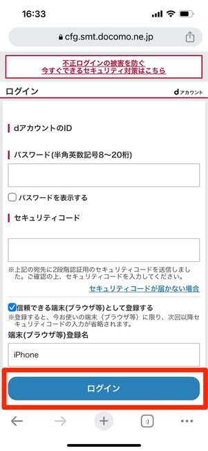 Lemino dアカウント ログイン