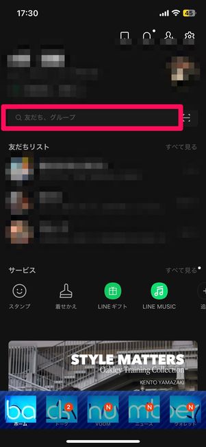 【LINE】防災速報（公式アカウント追加）