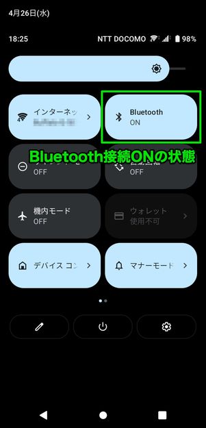 android トップ 7.0 マナーモード イヤホン 通知音