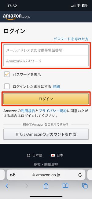 ログインする