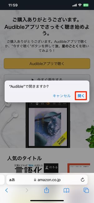 開く