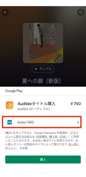 支払い方法を選ぶ