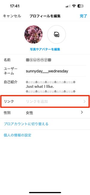リンクをタップ