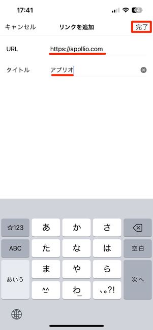 URLとタイトルを入力