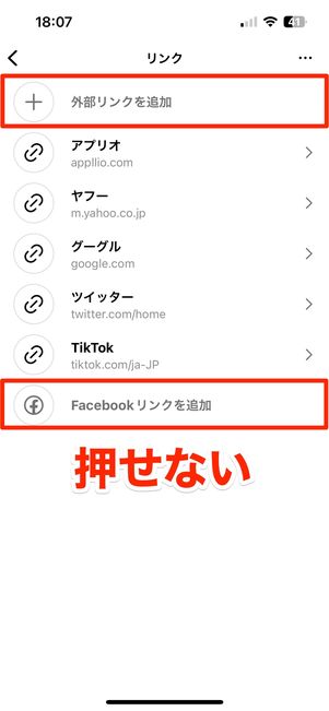 5つ以上追加しようとすると、ボタンがグレーアウトして押せなくなる
