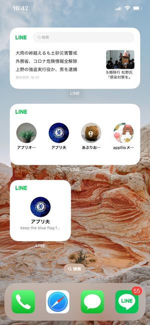 【LINE】ウィジェット（ホーム画面）