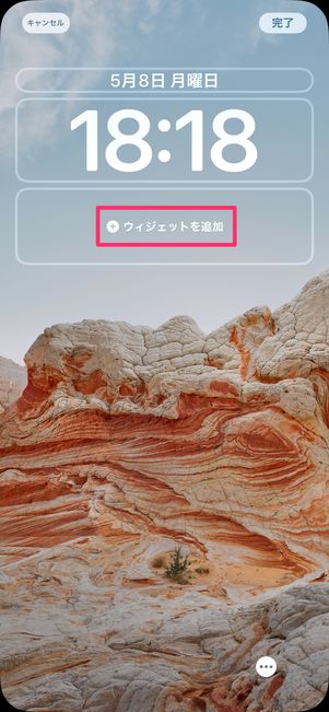 【LINE】ロック画面にウィジェットを設置（LINEを選択）