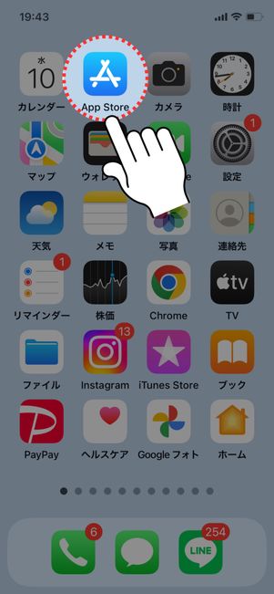 「App Store」アプリを起動する