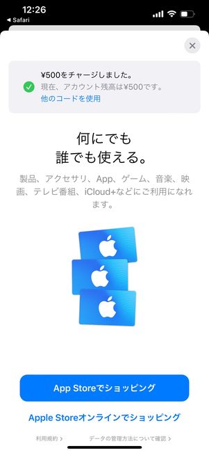 Appleギフトカードをプレゼントする（送る）方法──おすすめの贈り方や受け取り方なども解説 | アプリオ