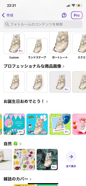 画像を編集する