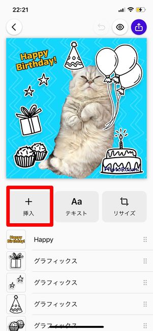 画像を編集する