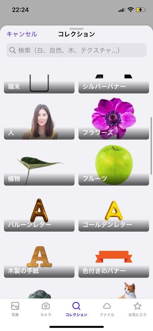 画像を編集する