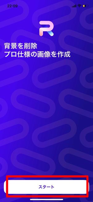 使用用途を選択する