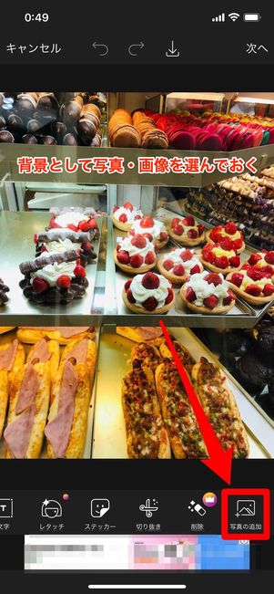 合成する