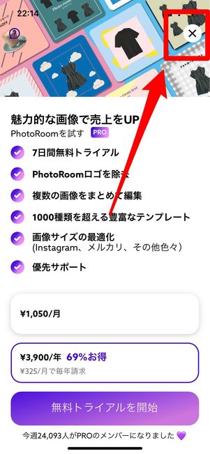 画像を保存