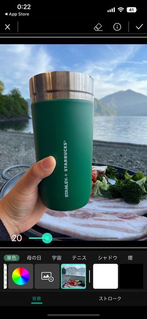 背景を合成