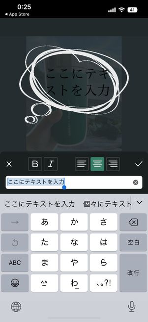 吹き出し