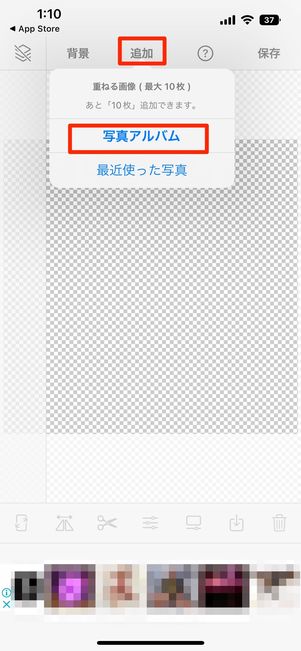 画像 切り抜き