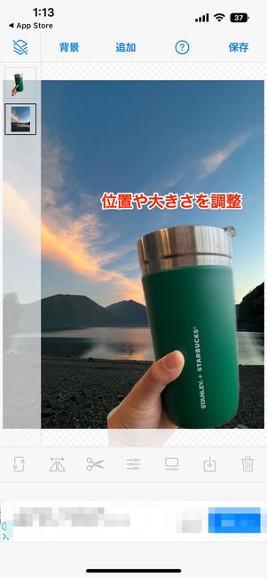 合成する