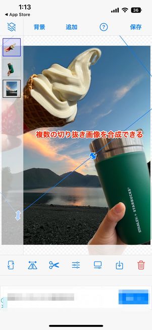画像を合成