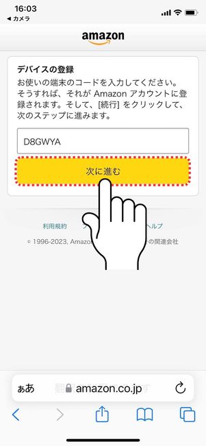 Amazonアカウントにログイン