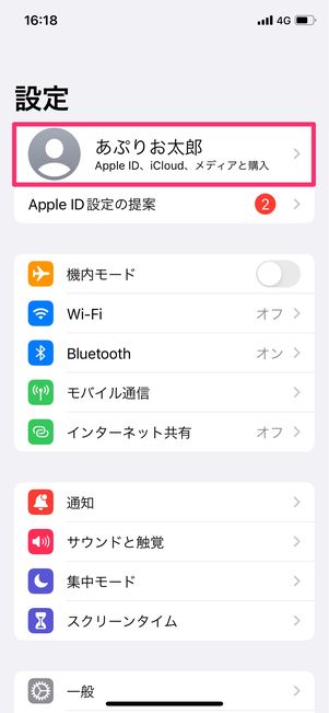 【ブックウォーカー】Apple ID決済で解約