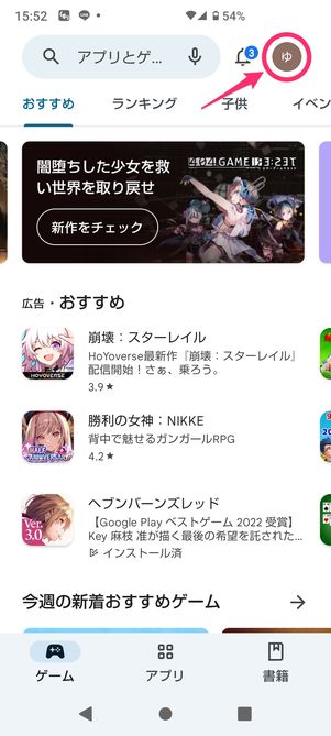【ブックウォーカー】Google Play決済で解約
