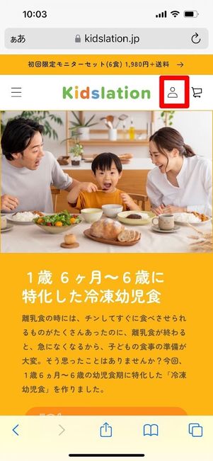 Kidslation ログイン