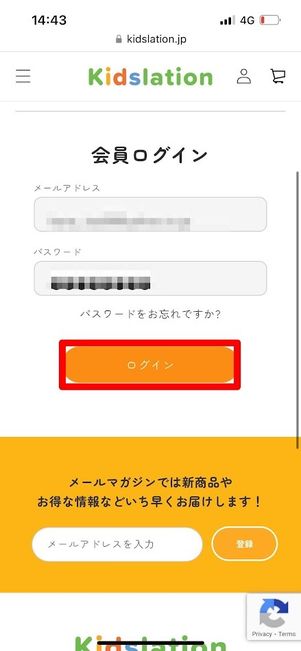 Kidslation ログイン