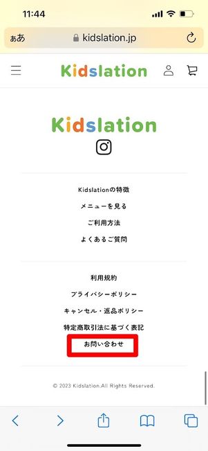 Kidslation お問い合せ